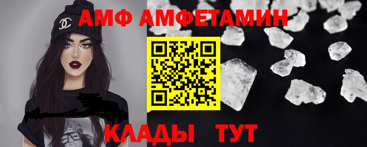 АМФ  Амфетамин 98%  Вход с VPN  Волхов 