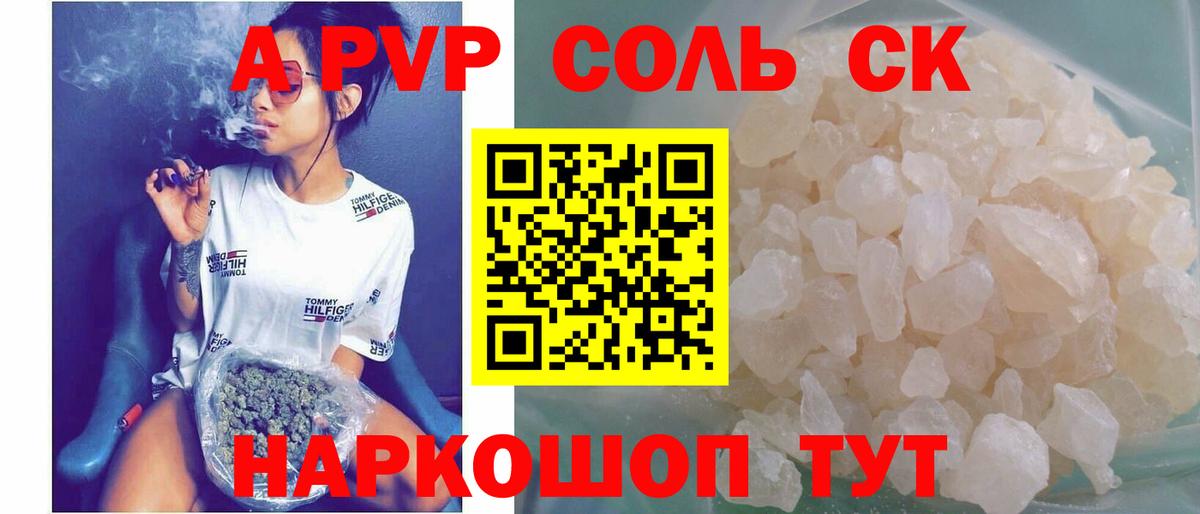 Alpha-PVP Crystall Волхов