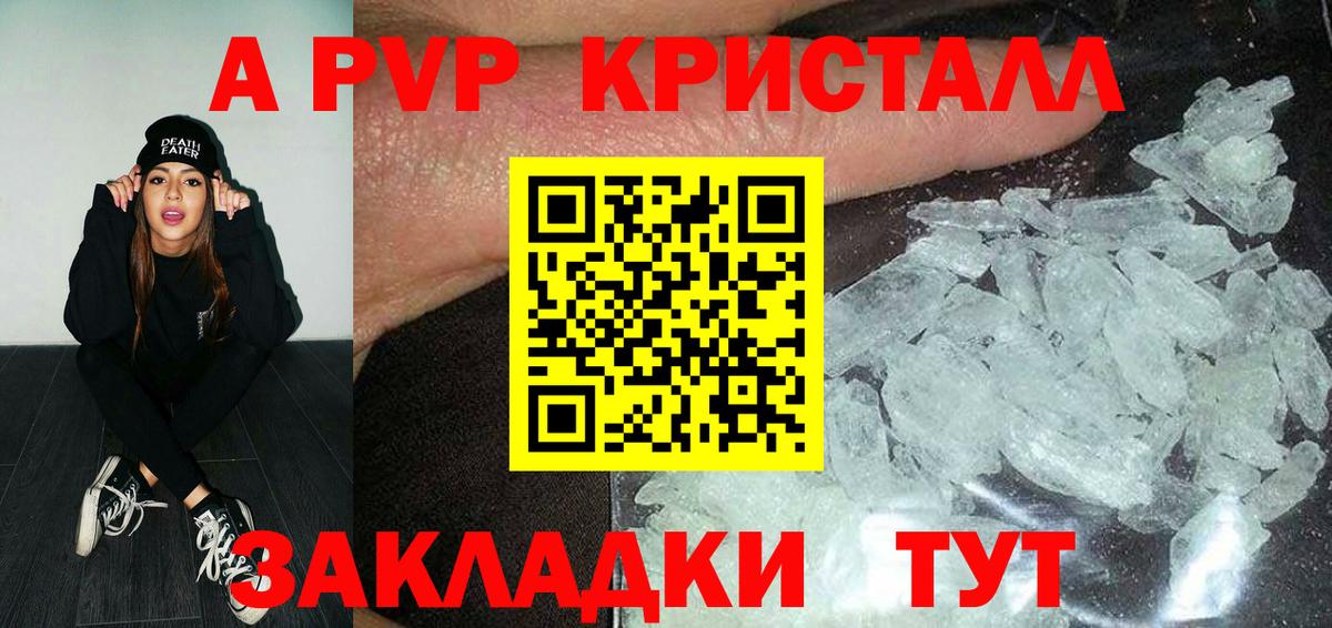 A PVP VHQ  APVP VHQ  купить закладку  А ПВП  Вход с VPN  Волхов 