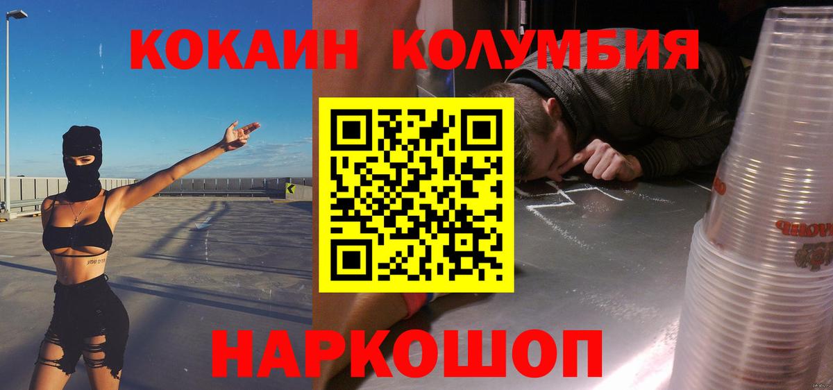 COCAIN VHQ  Вход с VPN  Cocaine  Волхов  Cocaine Fish Scale 