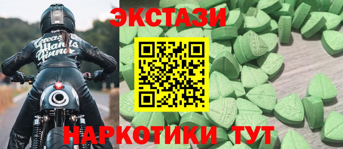 Экстази круглые Волхов