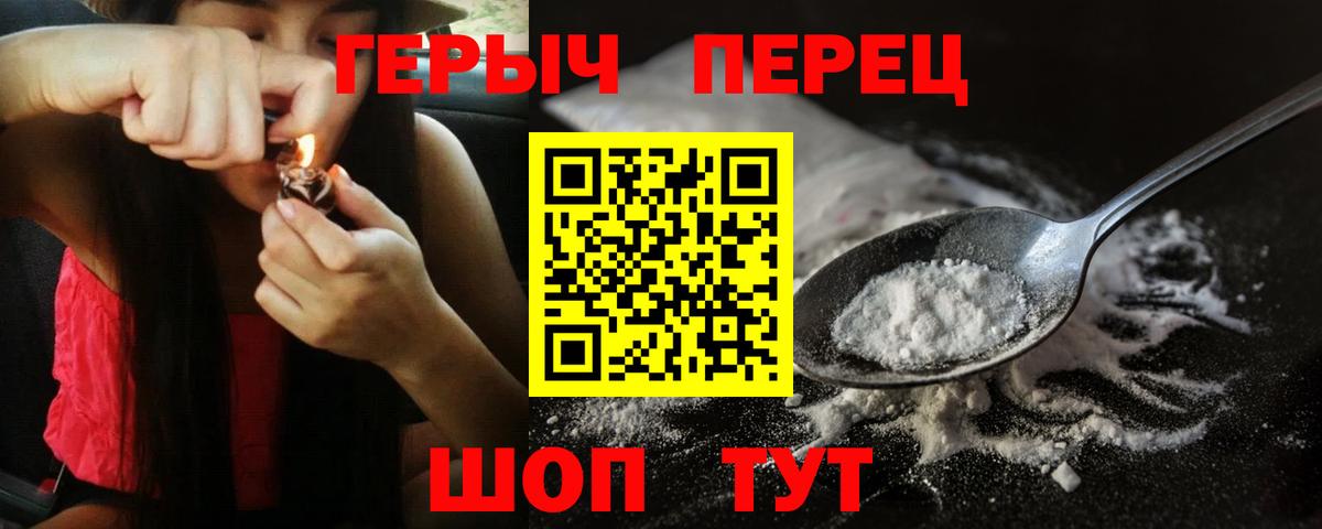 Героин хмурый Волхов