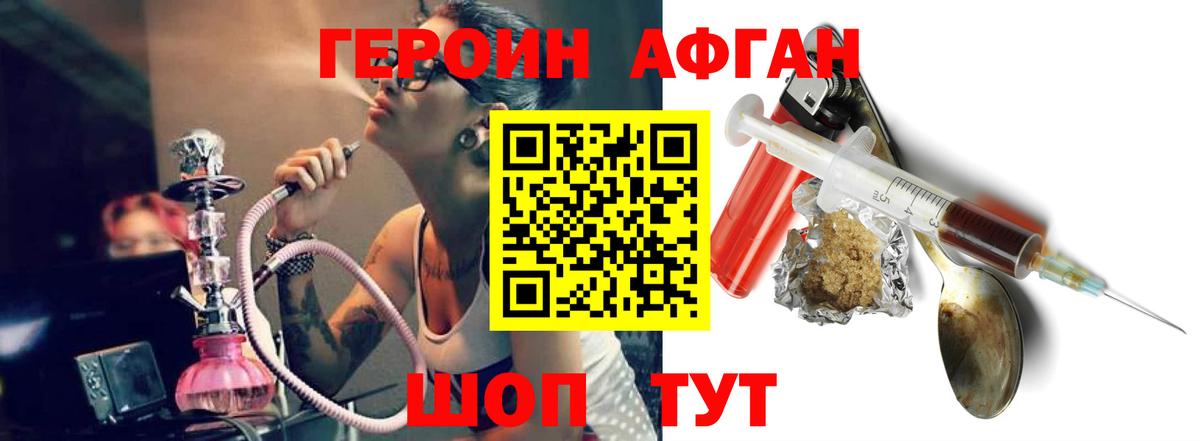 Героин  Вход с VPN  Волхов  ГЕРОИН Афган 