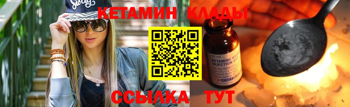 Кетамин VHQ Волхов