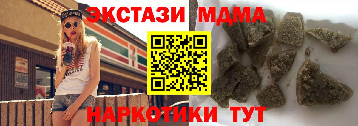 MDMA  МДМА Molly  Волхов  Вход с VPN  МДМА Molly 