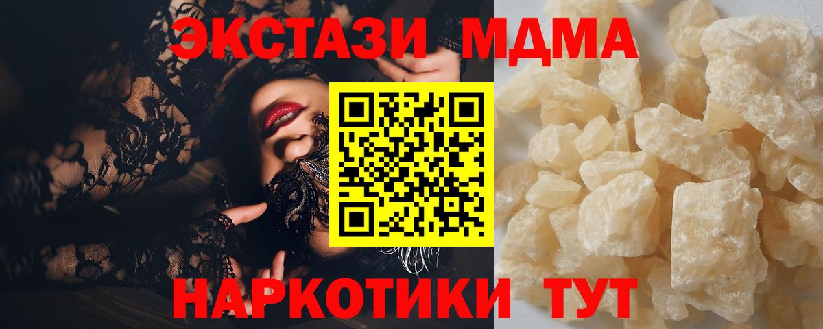 МДМА Molly Волхов