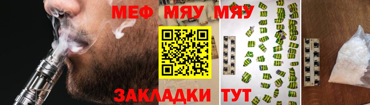 МЕФ Волхов