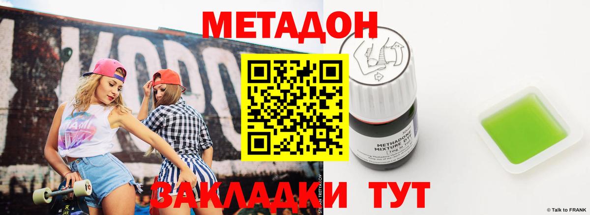 МЕТАДОН VHQ Волхов