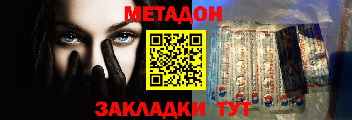 mega онион  МЕТАДОН белоснежный  Волхов  Вход с VPN  Метадон белоснежный 