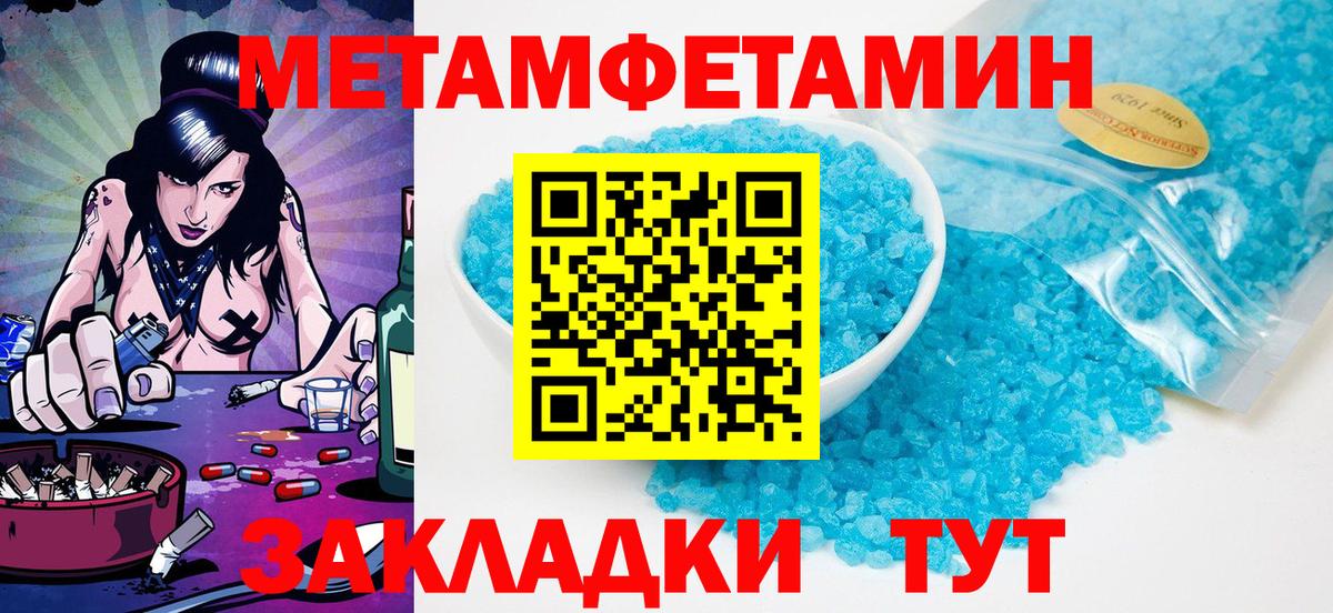 Первитин витя Волхов
