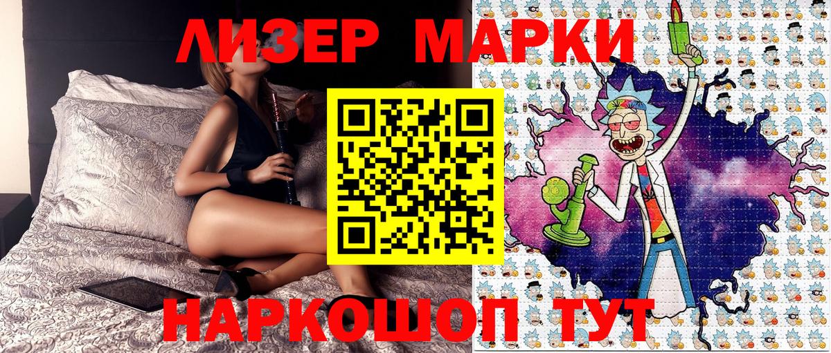 Наркотические марки 1,5мг Волхов