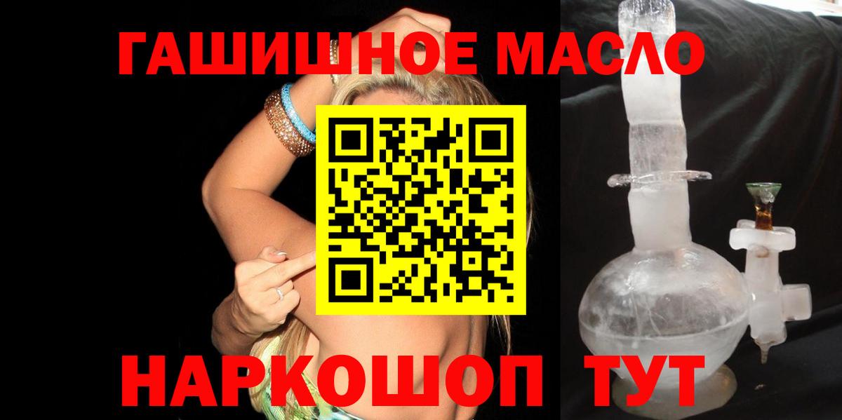 ТГК вейп  Дистиллят ТГК Wax  Вход с VPN  купить наркотики цена  Волхов 